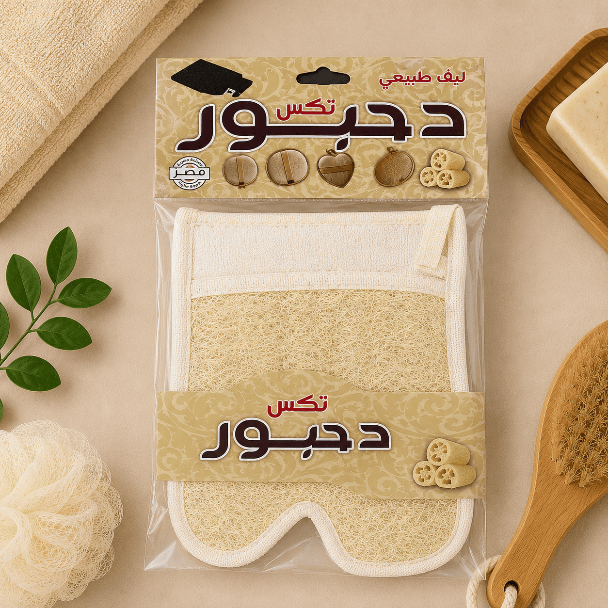 ليفة استحمام - دحبور