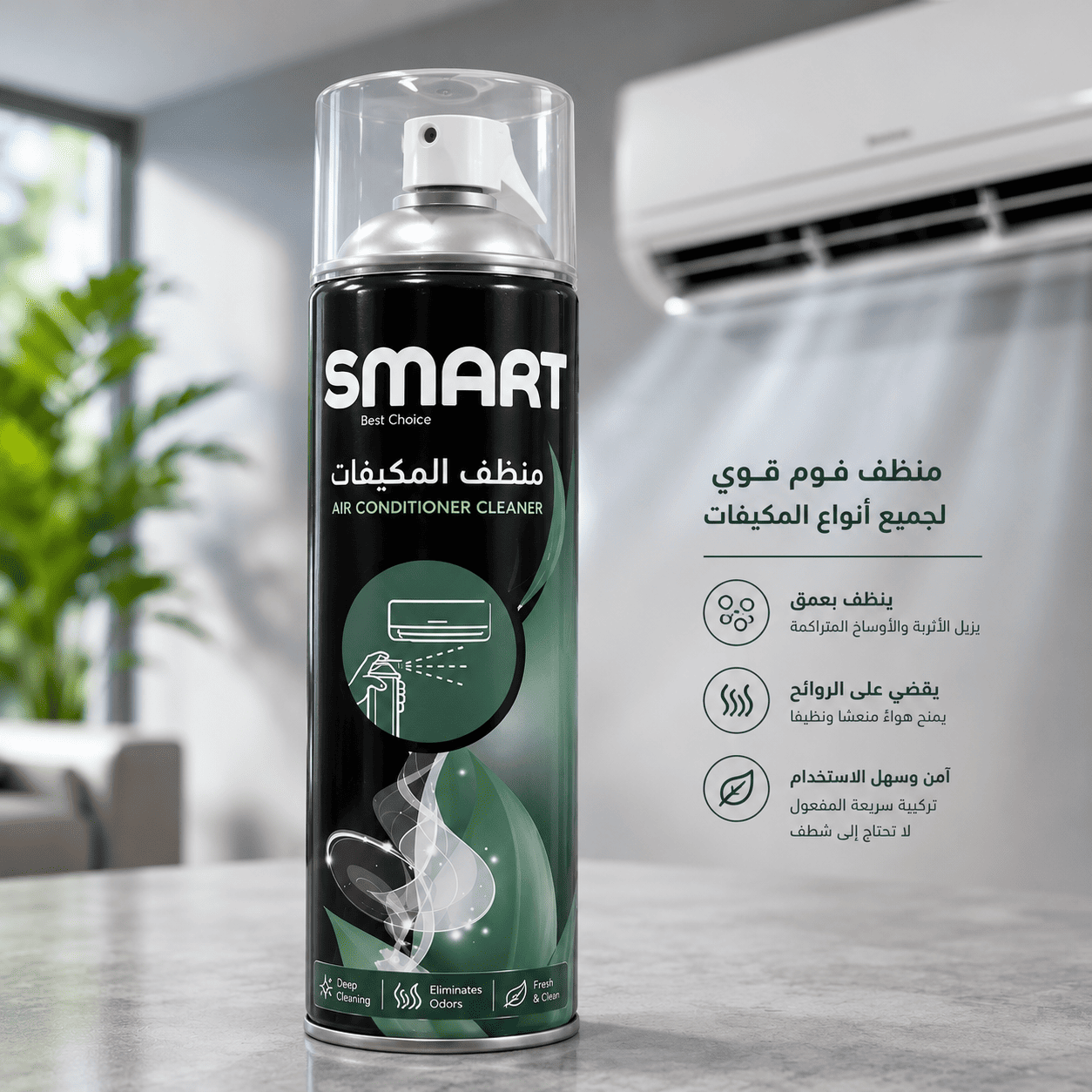 منظف المكيفات سمارت - 500 مل